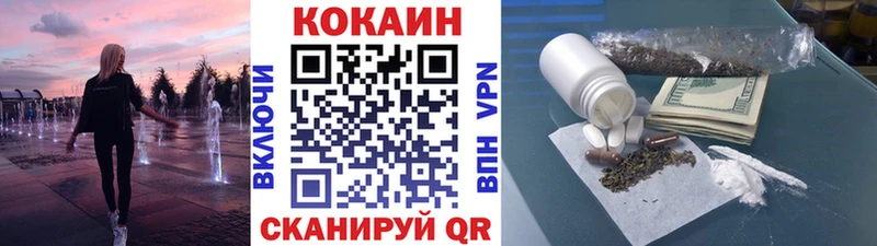 купить наркоту  Мамоново  Cocaine 97% 