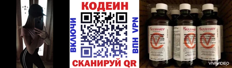 Кодеин Purple Drank  нарко площадка как зайти  Мамоново  OMG как войти 