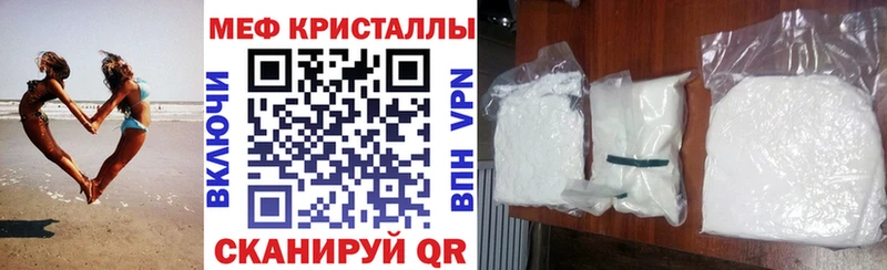 МЯУ-МЯУ кристаллы  где купить   маркетплейс формула  Мамоново 