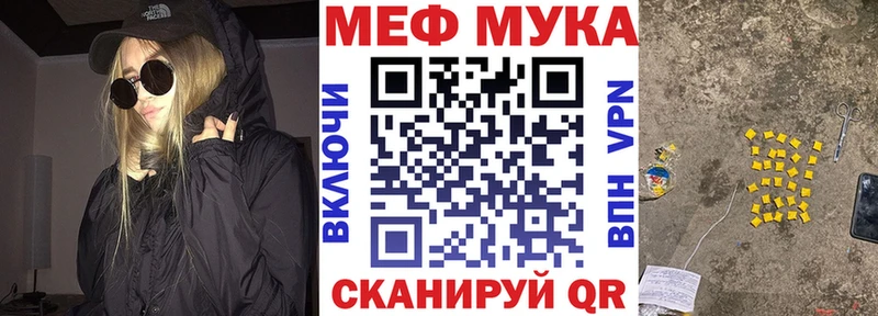 Меф мука Мамоново