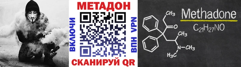 МЕТАДОН кристалл Мамоново
